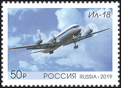 2560-2564  Россия 2019 год. Лист. 125 лет со дня рождения С.В. Ильюшина (1894–1977), авиаконструктора. Самолёты :"ИЛ-2". "ИЛ-28".  "ИЛ-14". "ИЛ-18" "ИЛ-62".