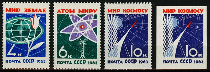 2742-2745. СССР 1963 год. За мир без оружия, мир без войн