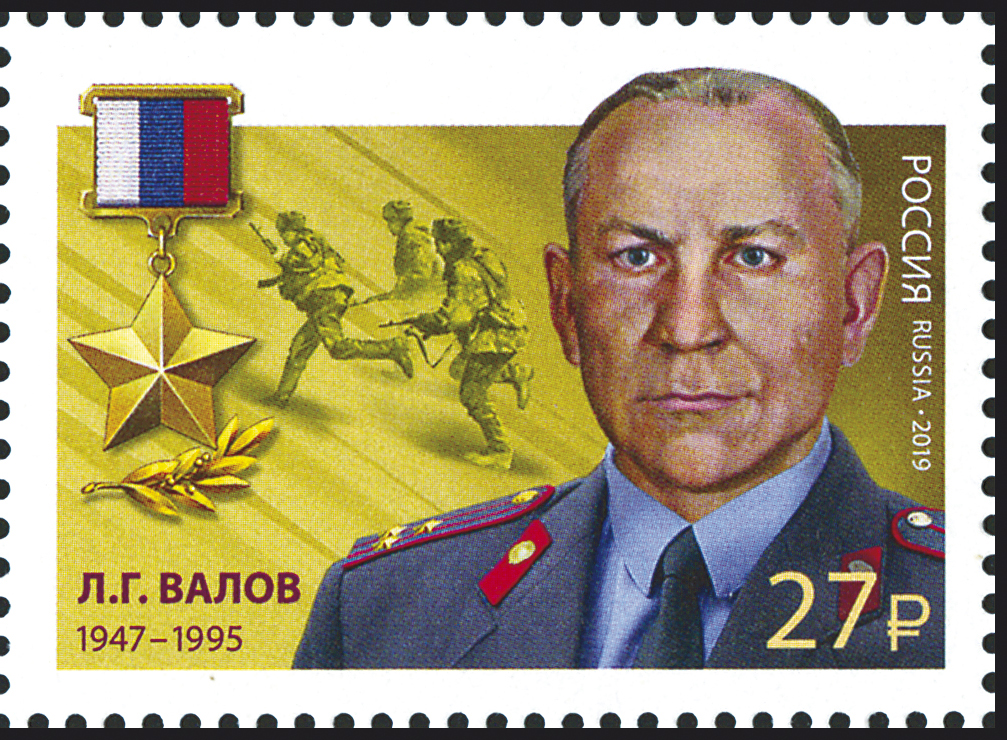 2568-2570 Россия 2019 год.  Герои Российской Федерации. Л.Г.Валов (1947-1995).  М.А.Мясников (1975- 2008). А.А.Прохоренко (1990- 2016).            