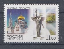 К. № 1554. Россия 2011 год. Регионы . Омская область.