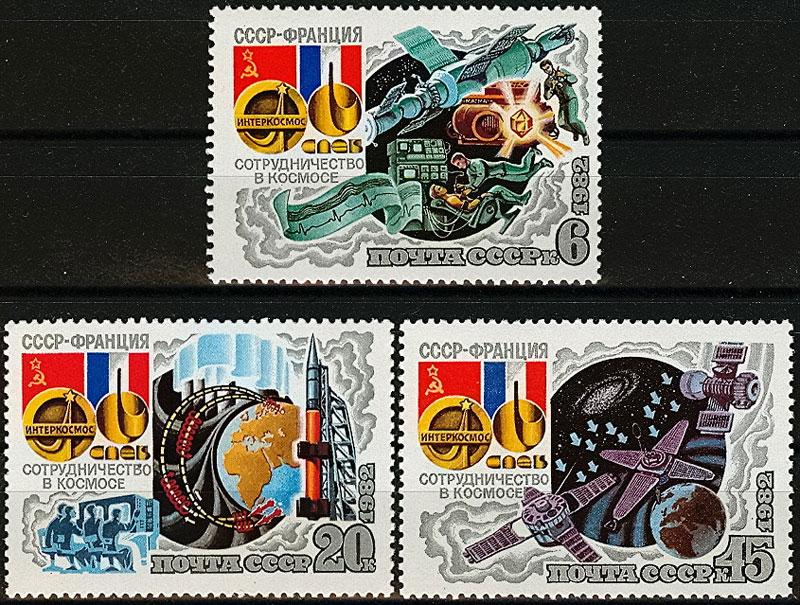 5240-5242. СССР 1982 год. Совместный советско-французский полет на корабле "Союз-Т-6"