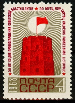 3572. СССР 1968 год. 50 лет провозглашению Советской власти в Литве