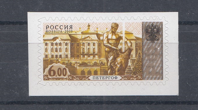 176 (900 ИМТ)  Россия 2007 год. IV Стандарт. 6 руб. Петергоф. Высечка C IV. Плашка "ромб". Изменённый микротекст. 