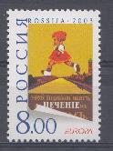  846. Россия 2003 год. Искусство плаката. ( Е ).