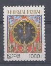 К. №325. Россия 1996 год. С Новым годом!
