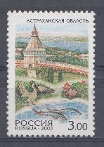  822 Россия 2003 год. Регионы. Астраханская область.