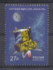 3135 Россия 2023 год. Космические проекты России. АМС "ЛУНА- 25"