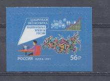  2738. Россия 2021 год. Национальные проекты. Оброзование.