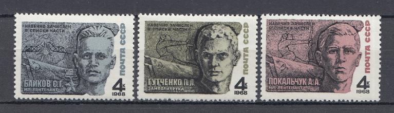 3504 -3506 СССР 1968 год. Герои Великой Отечественной войны. С.Г. Байков (1914- 1941), П.Л. Гутченко (1921-1942), А.А. Покальчук (1923-1942).