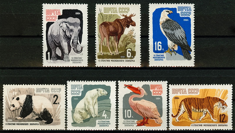 2956-2962. СССР 1964 год. 100 лет Московскому зоопарку. Перфорация