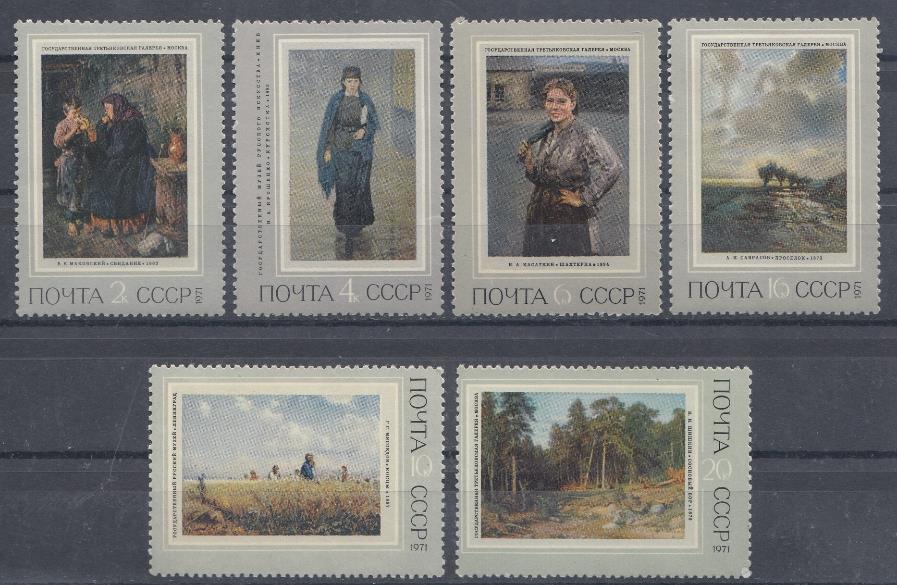 3979-3984 СССР 1971 год. 100 лет Товариществу передвижных художественных выставок. Русская живопись XIX  века.