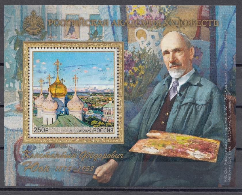 3446  Блок №  Россия 2025 год. 150 лет со дня рождения художника К.Ф. Юона (1875-  1958).