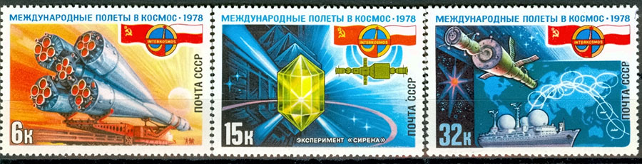 4785-4787. СССР 1978 год. Полет в космос второго международного экипажа (СССР - ПНР)