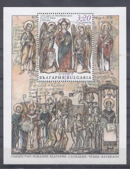 Совместный выпуск. Болгария- Словакия- Чехия- Ватикан.