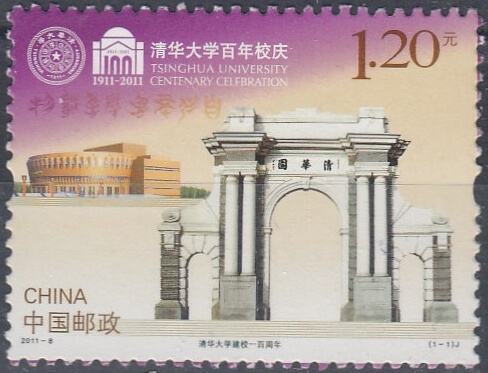 Архитектура. Китай 2011 год . Арка. К-099