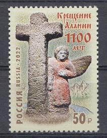2877 Россия 2022 год. 1100 лет крещению Алании. Скульптура " Скорбящий ангел".