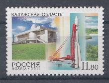 К. № 1547. Россия 2011 год. Регионы. Калужская область.