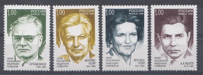 453-456  Россия 1998 год. Разведчики - Герои Российской Федерации.   