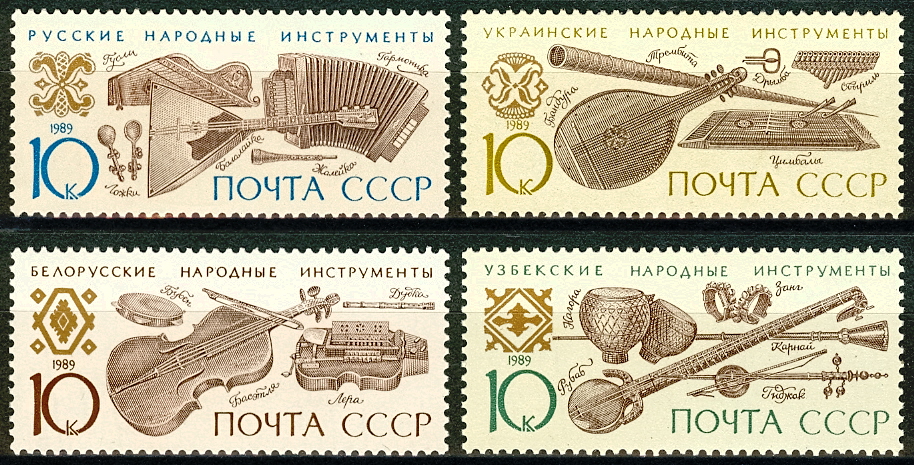 6046-6049. СССР  1989 год. Музыкальные инструменты народов СССР