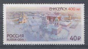 2477 Россия 2019 год. 400 лет городу Енисейску.  Красноярский край.