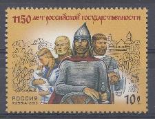 1635. Россия 2012 год. 1150 лет зарождения российской государственности. 