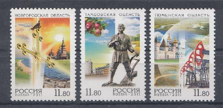 К. № 1465-1467. Россия 2011 год. Регионы. Новгородская область. Тамбовская область. Тюменская область.