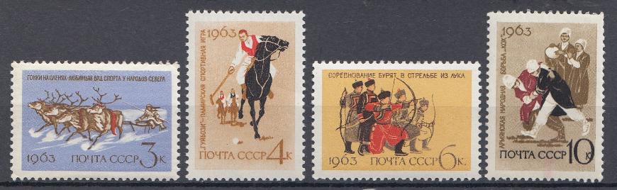 2810- 2813 СССР 1963 год. Национальный спорт в СССР. 
