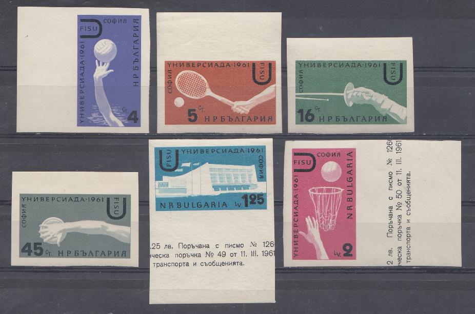 Спорт. 1961 год Болгария. Универсиада. София-61