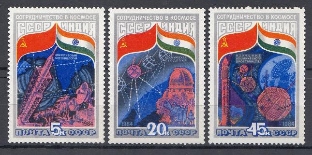 5423- 5425 СССР 1984 год. Совместный советско- индийский космический полёт "Союз Т-11".