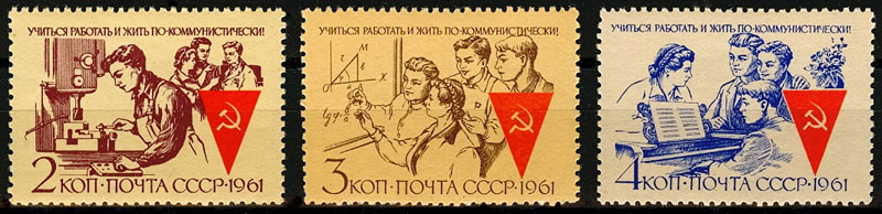 2539-2541. СССР 1961 год. Учится, работать и жить по-коммунистически!