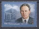 3034 Россия 2023 год. 100 лет со дня рождения В.Н. Виноградова (1923- 2003), учёного, Героя  Социалистического труда.