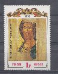  38. россия 1992 год. Древнерусское искусство. "Спас".