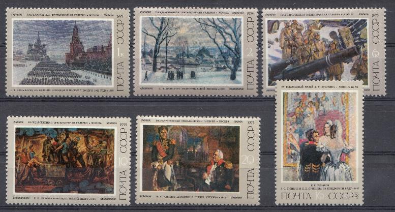 4434- 4439. СССР 1975 год. Советская живопись. 