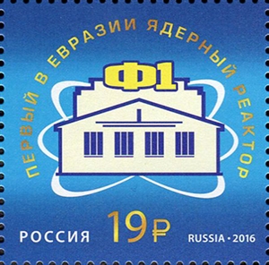 2179. Россия 2016  год. Первый в Евразии ядерный реактор Ф-1
