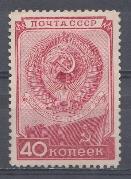 1383.  СССР 1949 год. Стандарт. День Конституции СССР.  П. Металлография.