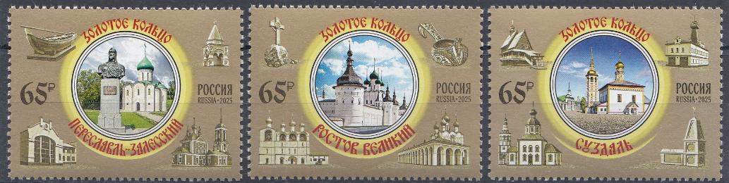 3432-3434 Россия 2025 год.  Города России. Золотое кольцо. Переславль- Залесский.  Ростов Великий. Суздаль.