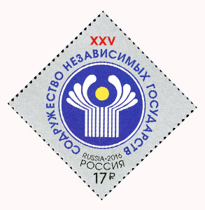 2098. Россия 2016 год. Содружество Независимых Государств. 25 лет СНГ.