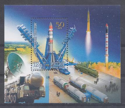  1185 Бл № 80. Россия 2007 год. 50 лет космодрому " Плисецк". Ракета-носитель "Союз".