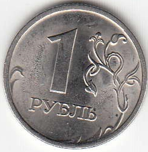1 рубль 2010 г. СПМД.