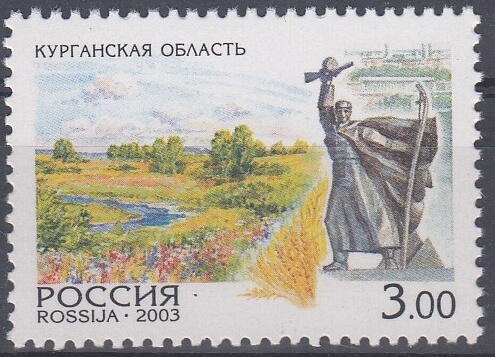824. 2003 год. Курганская область. Регионы России