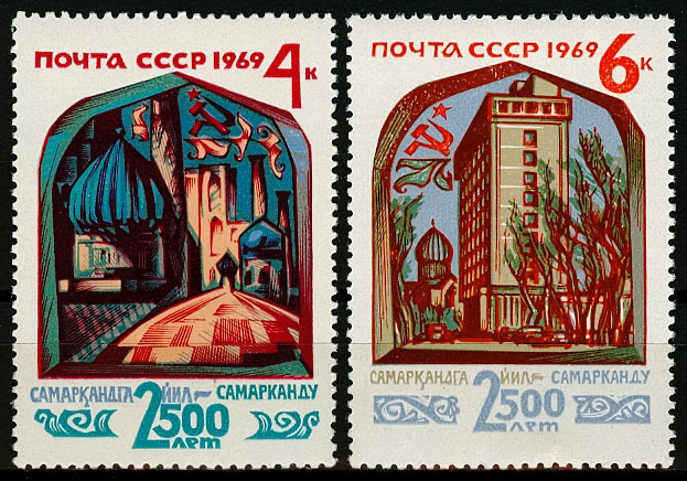 3694-3695. СССР 1969 год. 2500 лет городу Самарканду