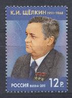 №1485. Россия 2011 год. 100 лет со дня рождения К.И.Щёлкина (1911-1968 ), профессора, физика -ядерщика. 