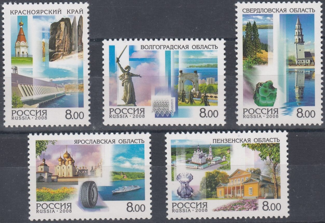 1232-1236. 2008 год. Россия. Регионы