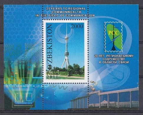 Телебашня. Узбекистан 2011 год. Связь. РСС.