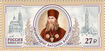 2253. 200 лет со дня рождения архимандрита Антонина (1817–1894), общественного, церковного и государственного деятеля