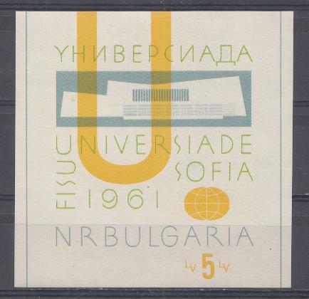 Спорт. Универсиада. 1961 год Болгария. Блок Б/З.