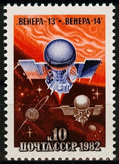 5210. СССР 1982 год. Полет автоматических межпланетных станций "Венера - 13" и "Венера - 14"