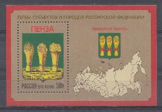 1719. Блок № 154 Россия 2013 год. Гербы субъектов и городов Р.Ф. Пензенская область. Герб города Пензы.