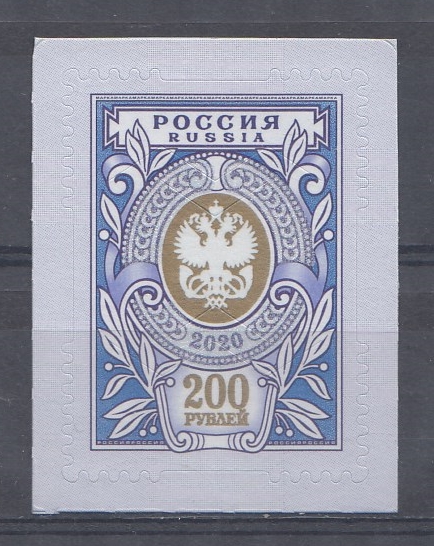  271 (2674). Россия 2020 год. VII- стандартный выпуск. Орлы. Б.Матовая.