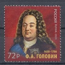 3383 Россия 2025 год. 375 лет со дня рождения государственного деятеля и дипломата  Ф.А. Головина (1650- 1706).